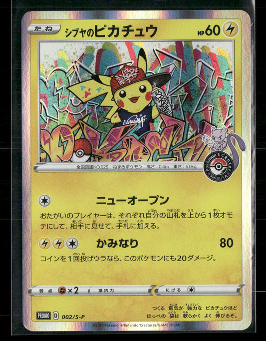 NM-M Shibuya's Pikachu 002/S-P Pokemon Center Promo Japanese Card