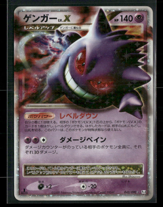 NM-LP Gengar LV.X 043/090 1st Edition Pt4 Advent of Arceus Japanese Pokemon Card