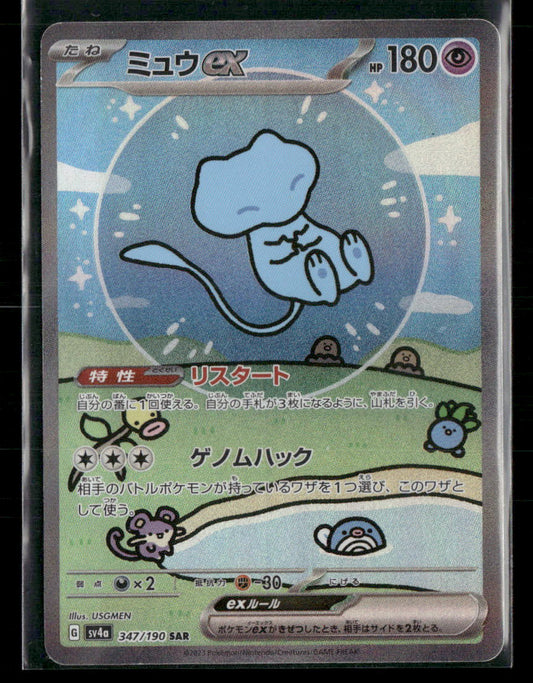 NM-M Bubble Mew EX SAR 347/190 SV4A Shiny Treasures Japanese Pokemon Card
