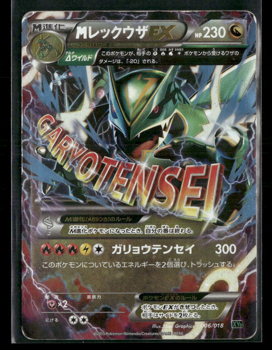 NM-M Mega Rayquaza 006/018 EX Battle Deck XYD Japanese Pokemon Card