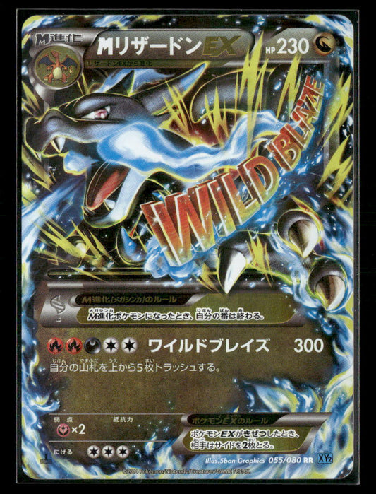 NM-M Mega Charizard 1st Edition 055/080 XY2 Wild Blaze RR Japanese Pokemon Card