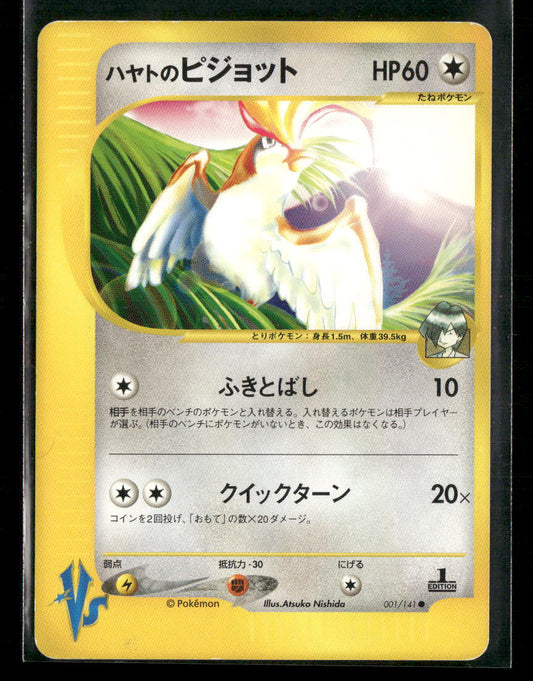LP Falkner's Pidgeot 001/141 1st Edition VS Series Japanese Pokemon Card