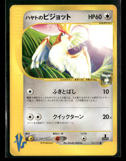 LP-NM Falkner's Pidgeot 001/141 1st Edition VS Series Japanese Pokemon Card