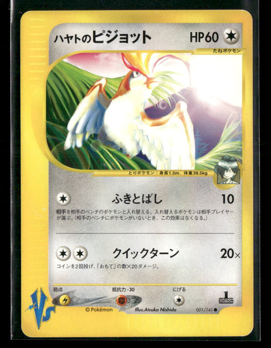 NM Falkner's Pidgeot 001/141 1st Edition VS Series Japanese Pokemon Card