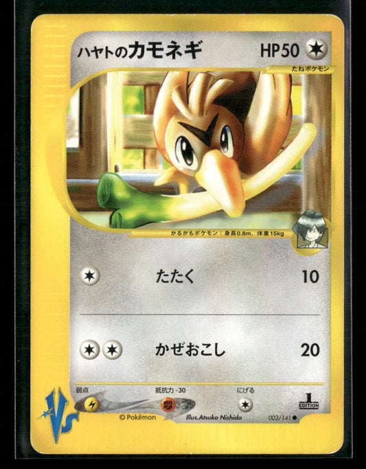 LP Falkner's Farfetch'd 003/141 1st Edition VS Series Japanese Pokemon Card