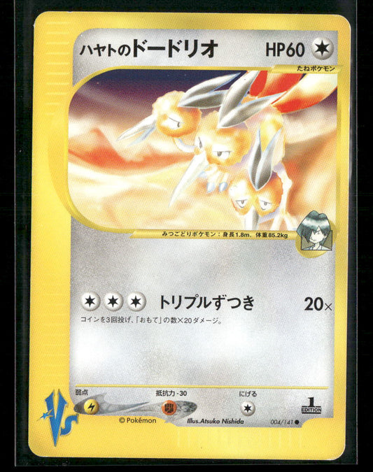 LP Falkner's Dodrio 004/141 1st Edition VS Series Japanese Pokemon Card