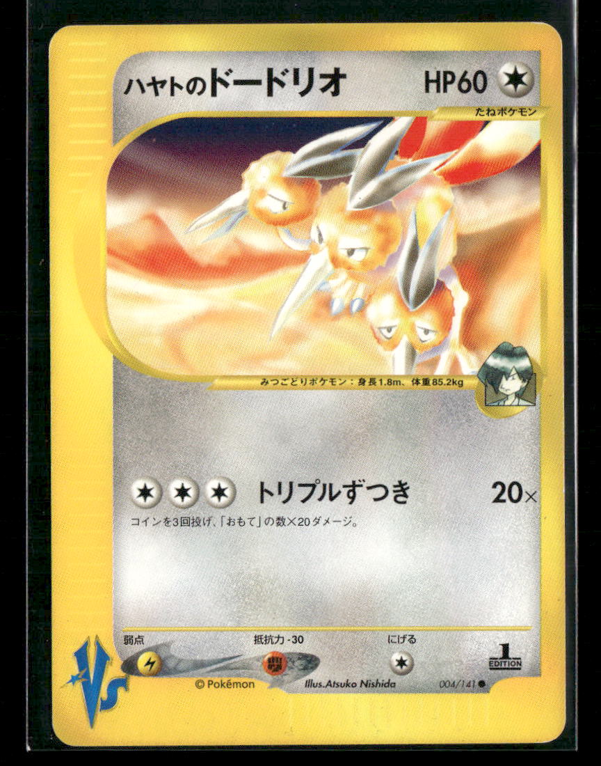 LP-NM Falkner's Dodrio 004/141 1st Edition VS Series Japanese Pokemon Card