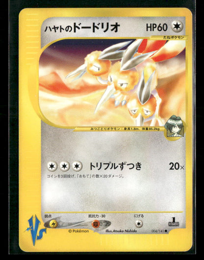 NM Falkner's Dodrio 004/141 1st Edition VS Series Japanese Pokemon Card