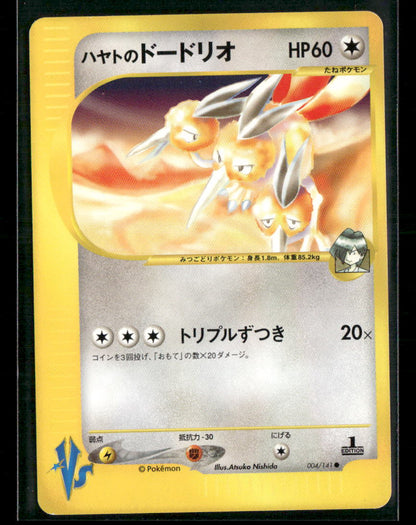 NM-M Falkner's Dodrio 004/141 1st Edition VS Series Japanese Pokemon Card