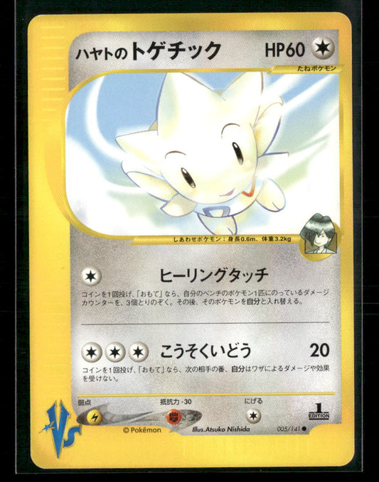 NM-M Falkner's Togetic 005/141 1st Edition VS Series Japanese Pokemon Card