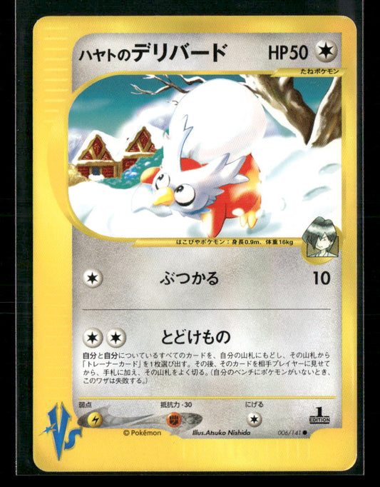 LP Falkner's Delibird 006/141 1st Edition VS Series Japanese Pokemon Card