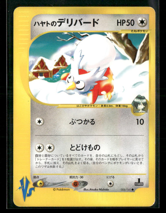 NM Falkner's Delibird 006/141 1st Edition VS Series Japanese Pokemon Card