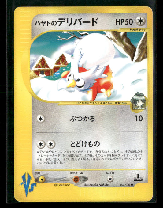 NM-M Falkner's Delibird 006/141 1st Edition VS Series Japanese Pokemon Card