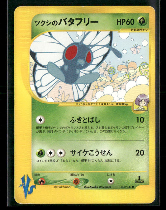 LP Bugsy's Butterfree 008/141 1st Edition VS Series Japanese Pokemon Card