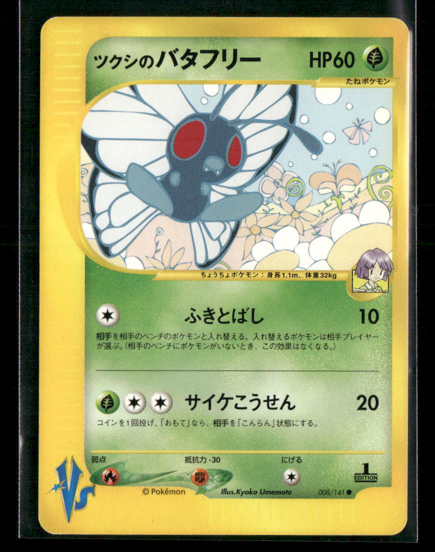 NM-M Bugsy's Butterfree 008/141 1st Edition VS Series Japanese Pokemon Card