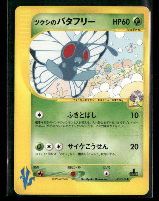 NM-M Bugsy's Butterfree 008/141 1st Edition VS Series Japanese Pokemon Card