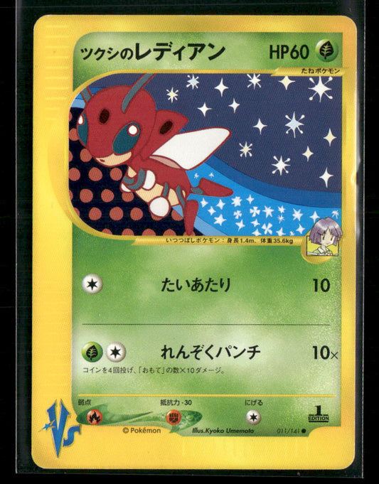 LP Bugsy's Ledian 011/141 1st Edition VS Series Japanese Pokemon Card