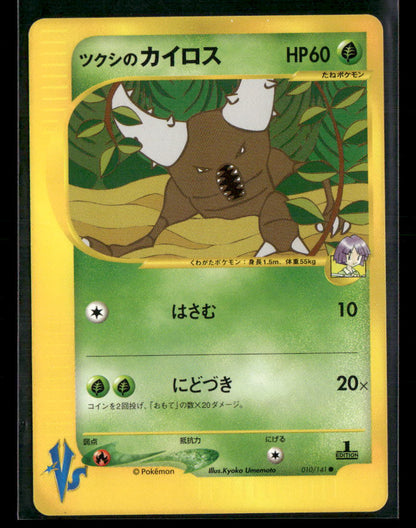 NM-M Bugsy's Pinsir 010/141 1st Edition VS Series Japanese Pokemon Card