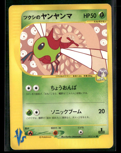 LP-NM Bugsy's Yanma 012/141 1st Edition VS Series Japanese Pokemon Card