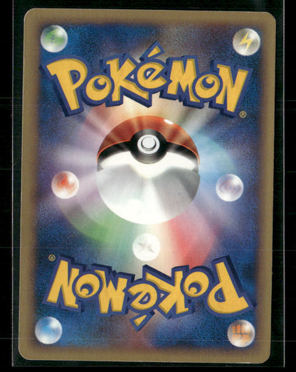 LP-NM Bugsy's Yanma 012/141 1st Edition VS Series Japanese Pokemon Card