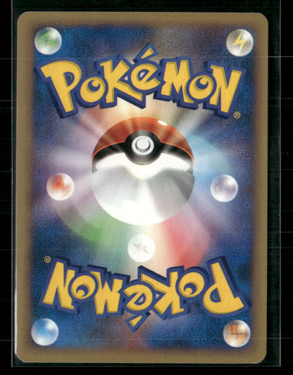 NM-M Bugsy's Yanma 012/141 1st Edition VS Series Japanese Pokemon Card