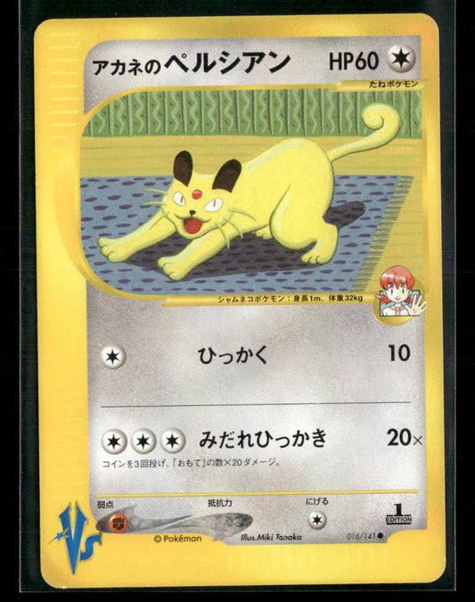 NM Whitney's Persian 016/141 1st Edition VS Series Japanese Pokemon Card