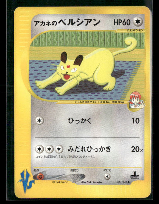 NM-M Whitney's Persian 016/141 1st Edition VS Series Japanese Pokemon Card