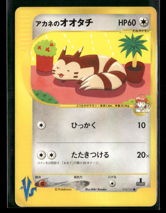 LP-NM Whitney's Furret 018/141 1st Edition VS Series Japanese Pokemon Card