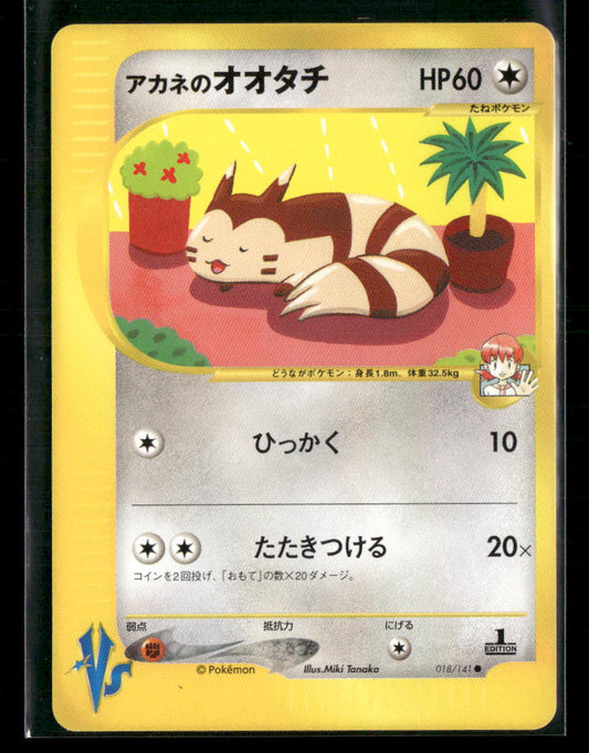 NM Whitney's Furret 018/141 1st Edition VS Series Japanese Pokemon Card