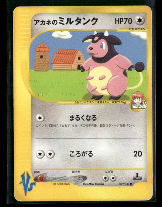 LP Whitney's Miltank 019/141 1st Edition VS Series Japanese Pokemon Card