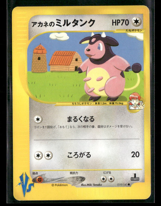 NM Whitney's Miltank 019/141 1st Edition VS Series Japanese Pokemon Card