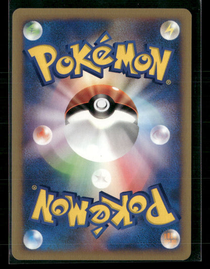 NM-M Whitney's Miltank 019/141 1st Edition VS Series Japanese Pokemon Card