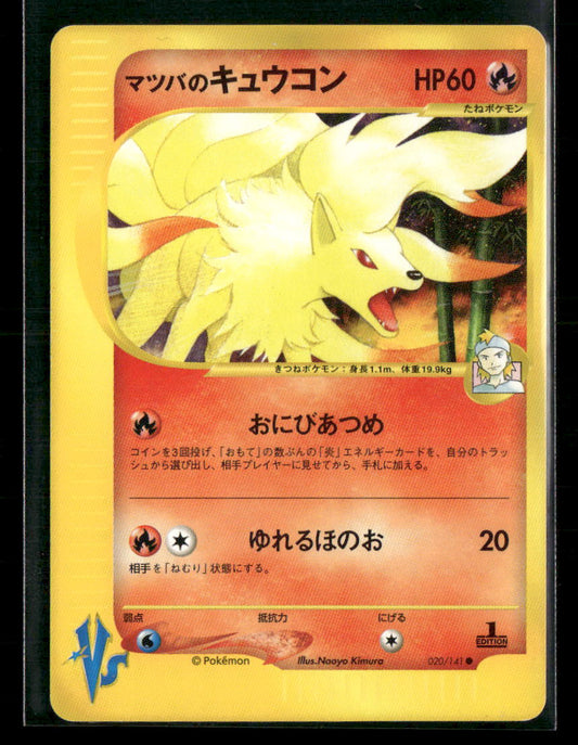 LP Morty's Ninetales 020/141 1st Edition VS Series Japanese Pokemon Card
