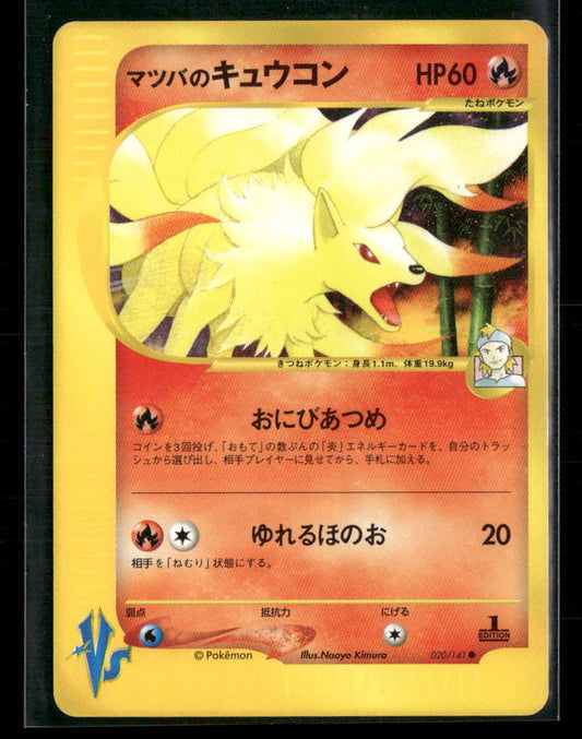 LP-NM Morty's Ninetales 020/141 1st Edition VS Series Japanese Pokemon Card