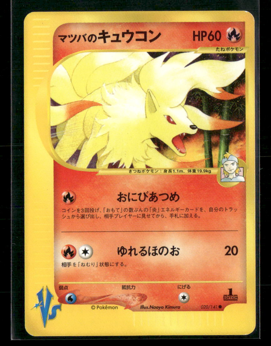 NM-M Morty's Ninetales 020/141 1st Edition VS Series Japanese Pokemon Card