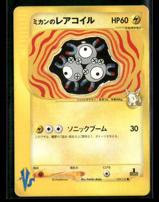 LP Jasmine's Magneton 028/141 1st Edition VS Series Japanese Pokemon Card