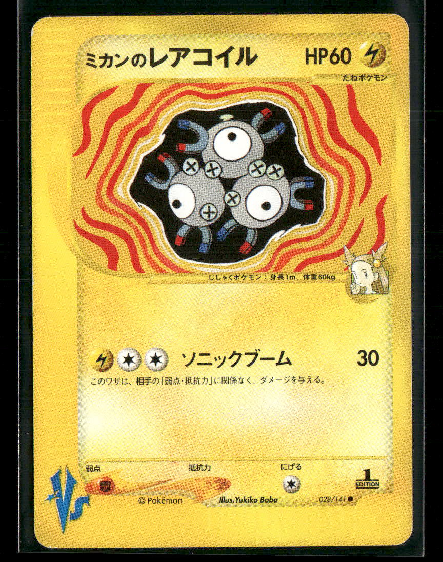 LP-NM Jasmine's Magneton 028/141 1st Edition VS Series Japanese Pokemon Card