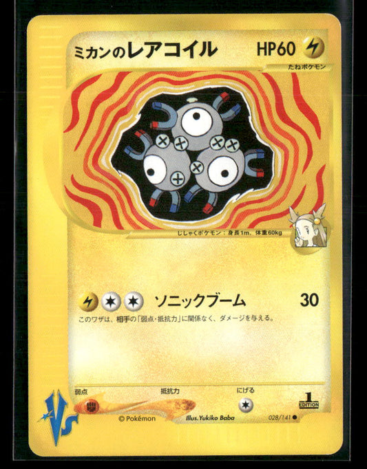 NM-M Jasmine's Magneton 028/141 1st Edition VS Series Japanese Pokemon Card
