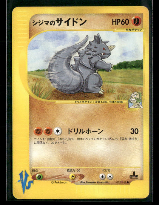 NM Chuck's Rhydon 035/141 1st Edition VS Series Japanese Pokemon Card