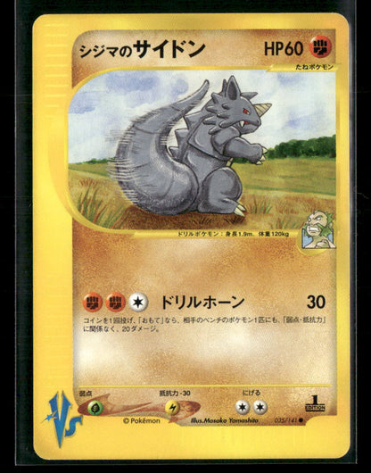 NM-M Chuck's Rhydon 035/141 1st Edition VS Series Japanese Pokemon Card