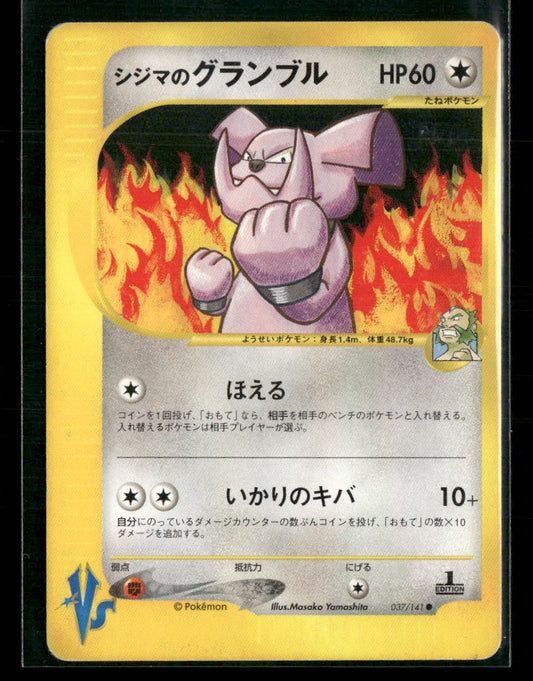 LP Chuck's Granbull 037/141 1st Edition VS Series Japanese Pokemon Card