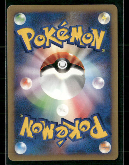 NM-M Chuck's Granbull 037/141 1st Edition VS Series Japanese Pokemon Card