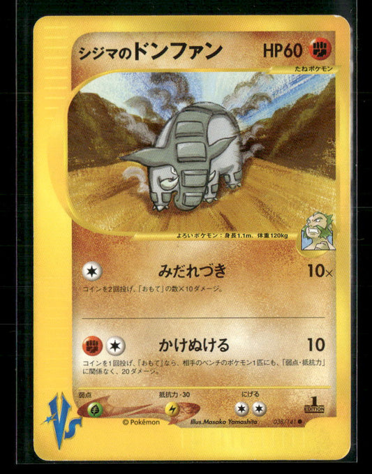LP Chuck's Donphan 038/141 1st Edition VS Series Japanese Pokemon Card