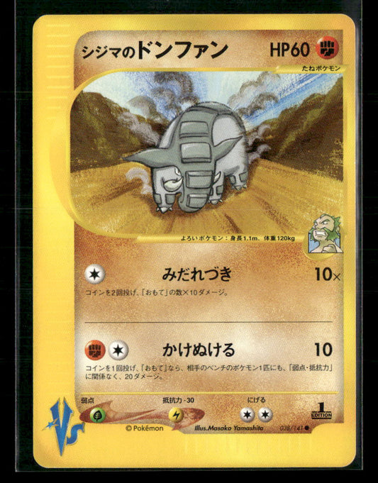 LP-NM Chuck's Donphan 038/141 1st Edition VS Series Japanese Pokemon Card