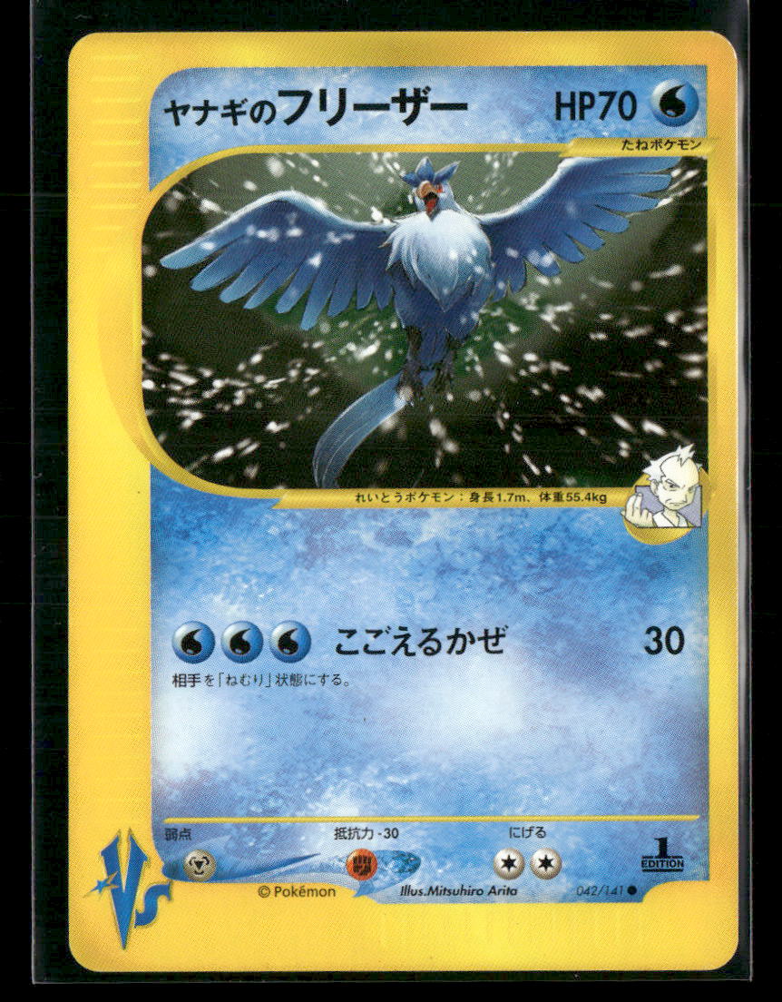 NM-M Pryce's Articuno 042/141 1st Edition VS Series Japanese Pokemon Card
