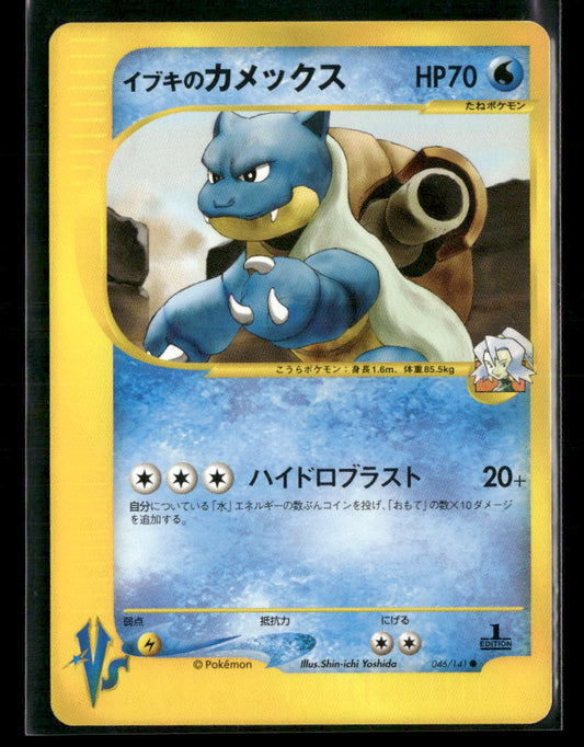 NM-M Clair's Blastoise 046/141 1st Edition VS Series Japanese Pokemon Card