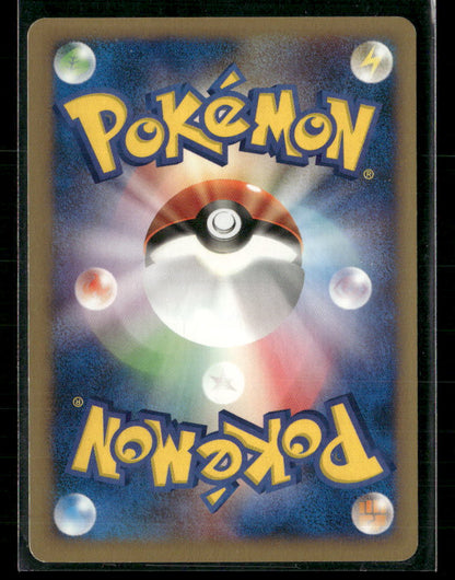 NM Clair's Jynx 047/141 1st Edition VS Series Japanese Pokemon Card
