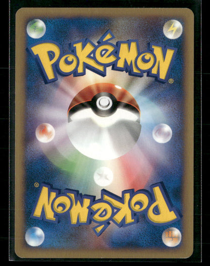 LP Clair's Mantine 051/141 1st Edition VS Series Japanese Pokemon Card