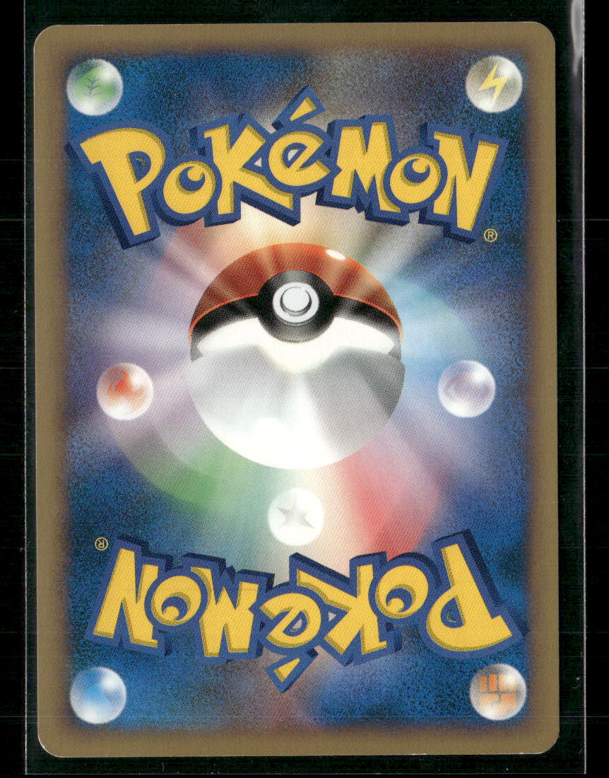 LP-NM Clair's Mantine 051/141 1st Edition VS Series Japanese Pokemon Card