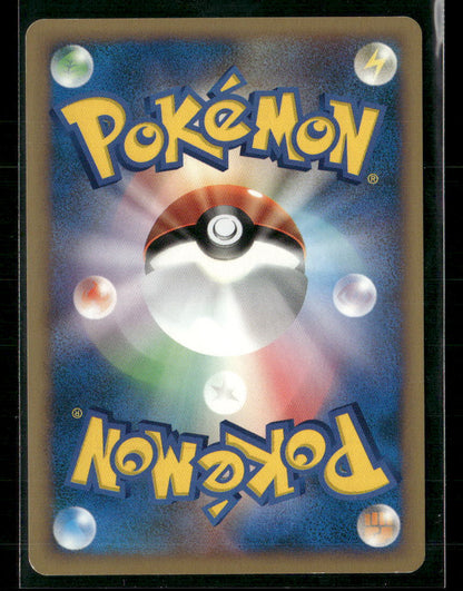 LP-NM Clair's Mantine 051/141 1st Edition VS Series Japanese Pokemon Card